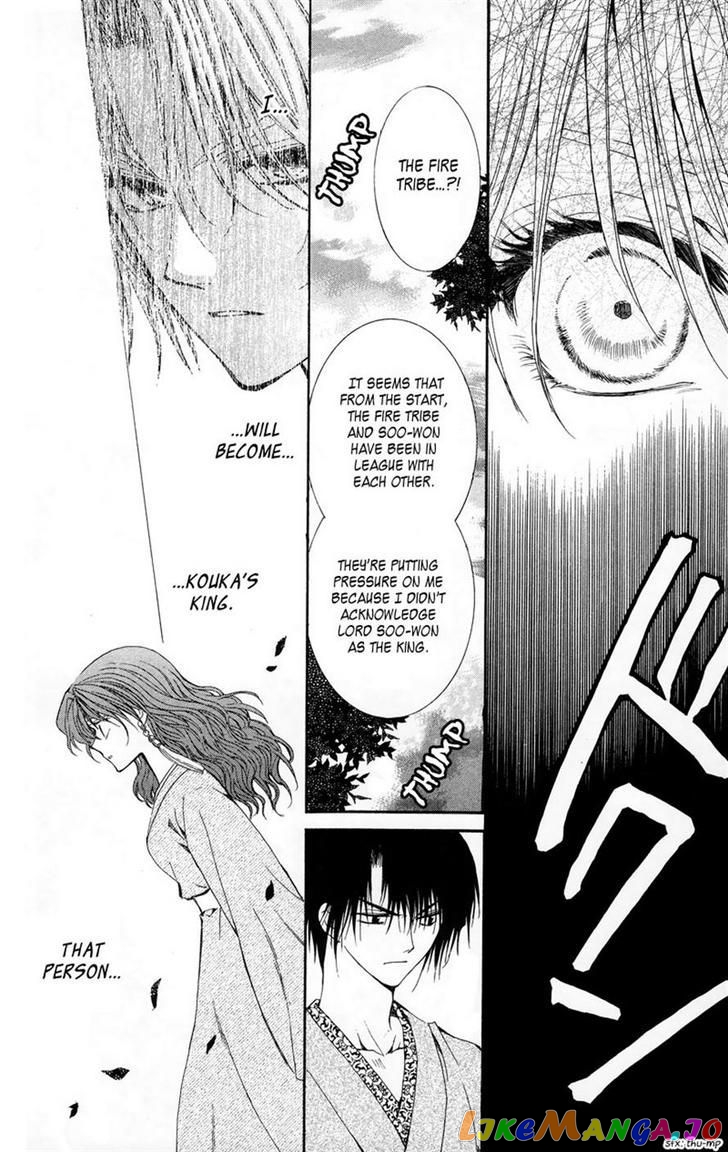 Akatsuki No Yona Chapter 7 image 10